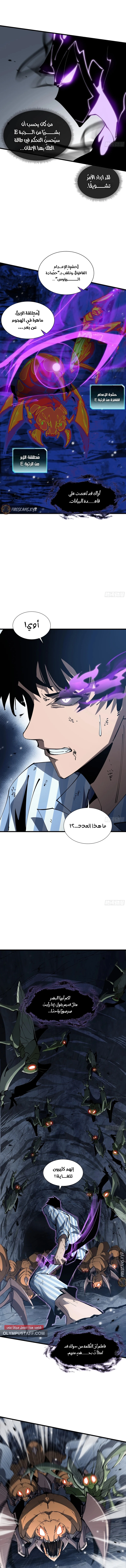 Tyrant of the Otherworld Prison: My Shadow Can Evolve Infinitely الفصل 6 — صفحة 7