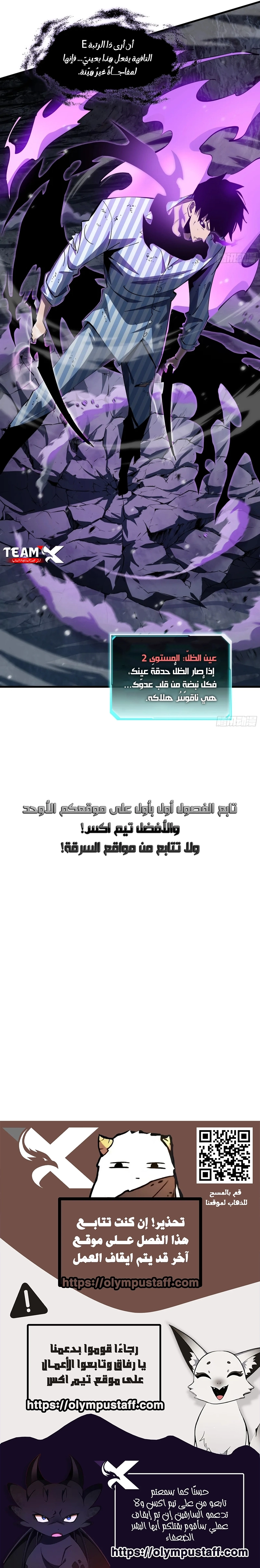 Tyrant of the Otherworld Prison: My Shadow Can Evolve Infinitely الفصل 6 — صفحة 9