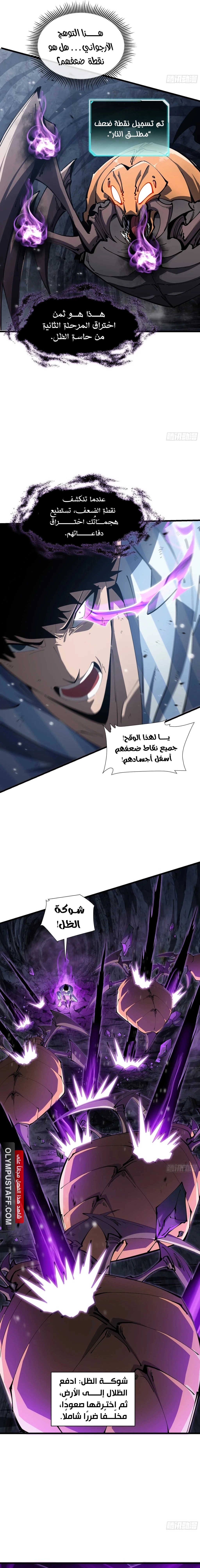 Tyrant of the Otherworld Prison: My Shadow Can Evolve Infinitely الفصل 7 — صفحة 2