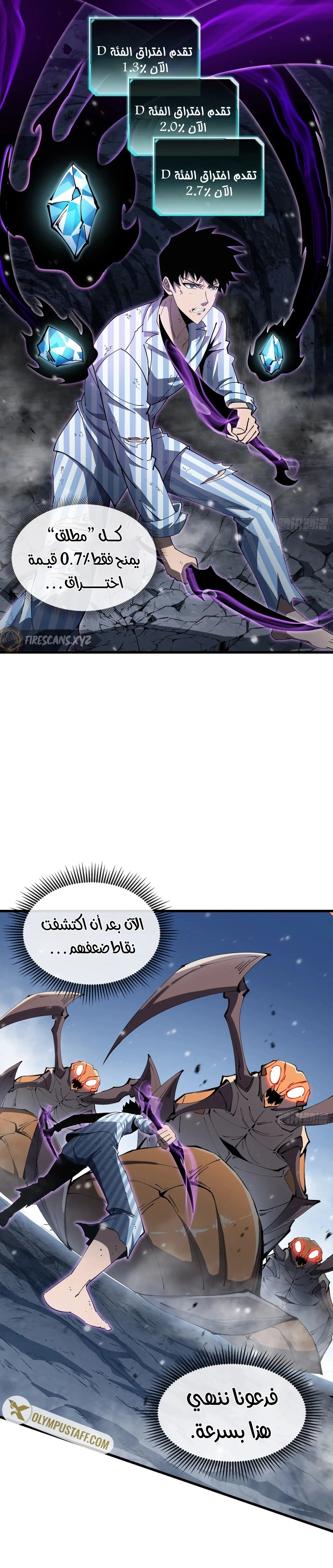 Tyrant of the Otherworld Prison: My Shadow Can Evolve Infinitely الفصل 7 — صفحة 3
