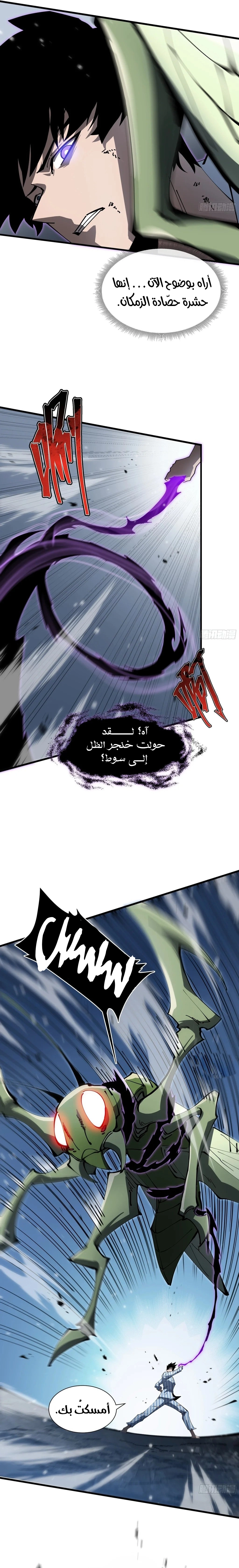 Tyrant of the Otherworld Prison: My Shadow Can Evolve Infinitely الفصل 7 — صفحة 5