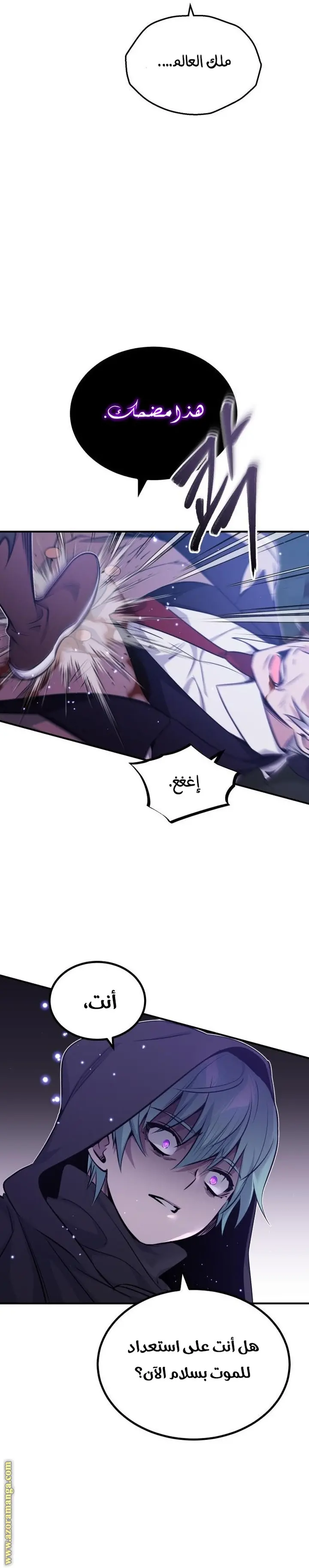 The Dark Magician Transmigrates After 66666 Years الفصل 39 — صفحة 20