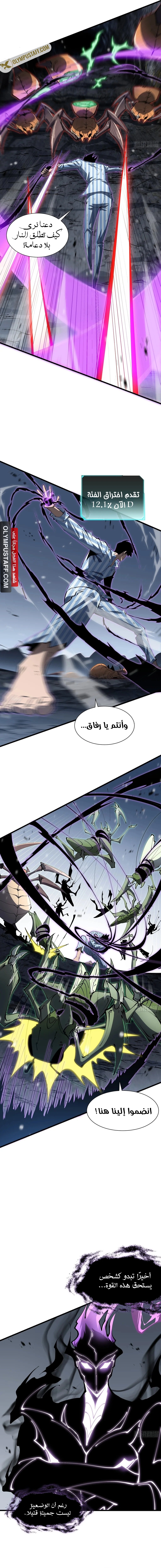 Tyrant of the Otherworld Prison: My Shadow Can Evolve Infinitely الفصل 7 — صفحة 7