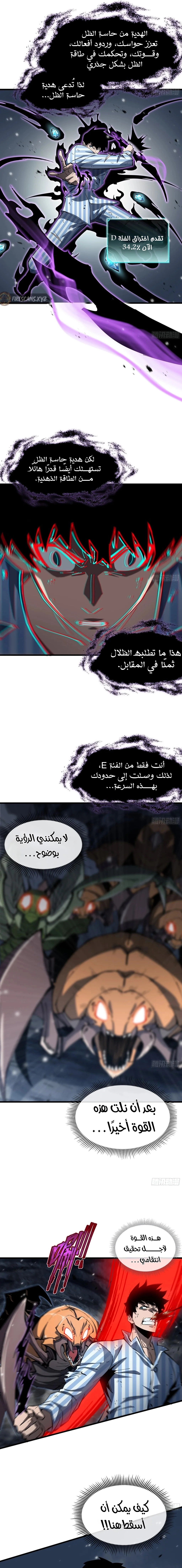 Tyrant of the Otherworld Prison: My Shadow Can Evolve Infinitely الفصل 7 — صفحة 8
