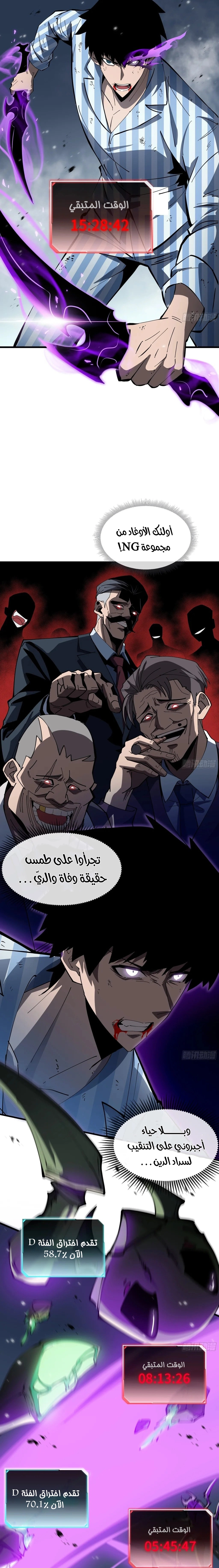 Tyrant of the Otherworld Prison: My Shadow Can Evolve Infinitely الفصل 7 — صفحة 9