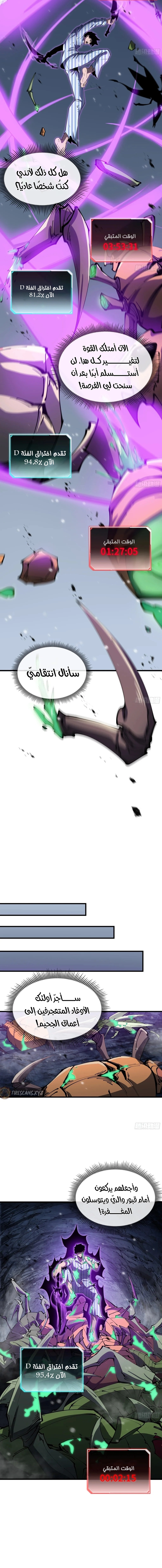 Tyrant of the Otherworld Prison: My Shadow Can Evolve Infinitely الفصل 7 — صفحة 10
