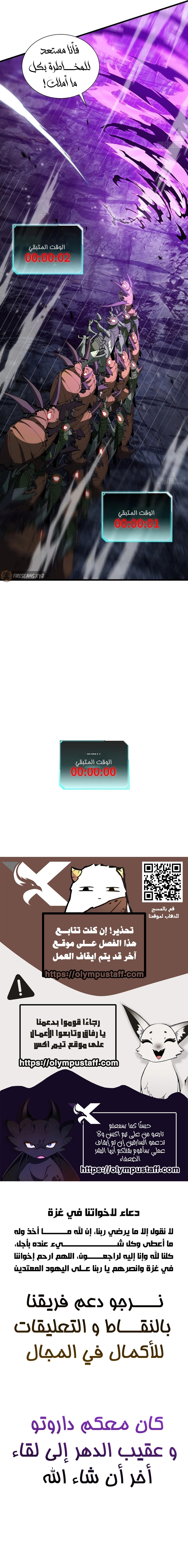 Tyrant of the Otherworld Prison: My Shadow Can Evolve Infinitely الفصل 7 — صفحة 12