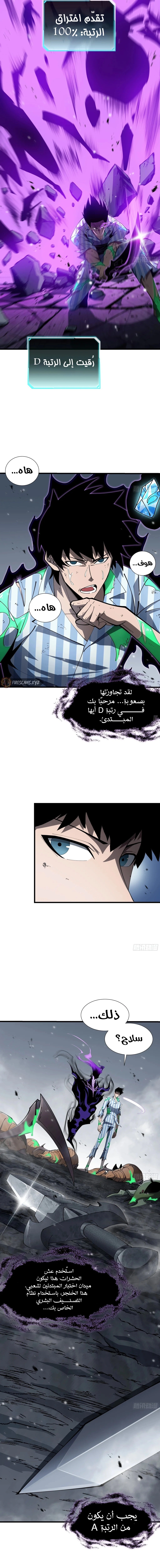 Tyrant of the Otherworld Prison: My Shadow Can Evolve Infinitely الفصل 8 — صفحة 2