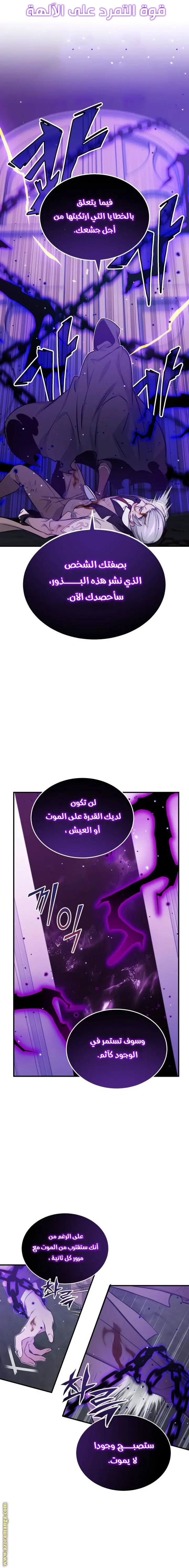 The Dark Magician Transmigrates After 66666 Years الفصل 39 — صفحة 21