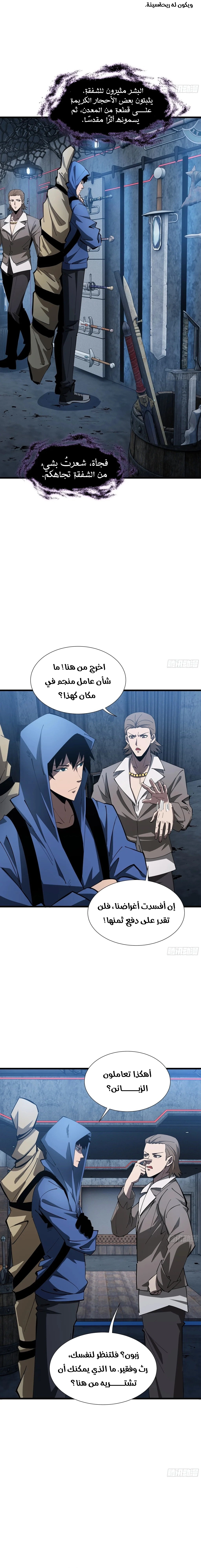 Tyrant of the Otherworld Prison: My Shadow Can Evolve Infinitely الفصل 8 — صفحة 6