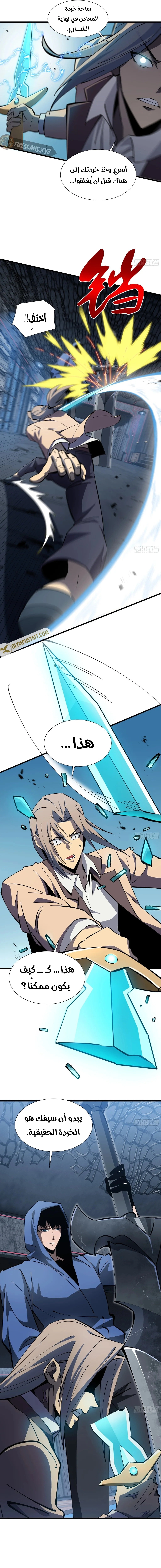 Tyrant of the Otherworld Prison: My Shadow Can Evolve Infinitely الفصل 8 — صفحة 10