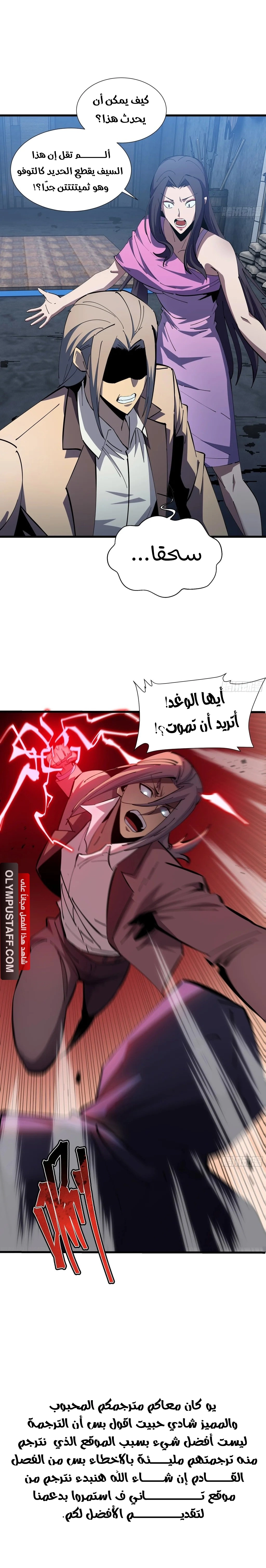 Tyrant of the Otherworld Prison: My Shadow Can Evolve Infinitely الفصل 8 — صفحة 11