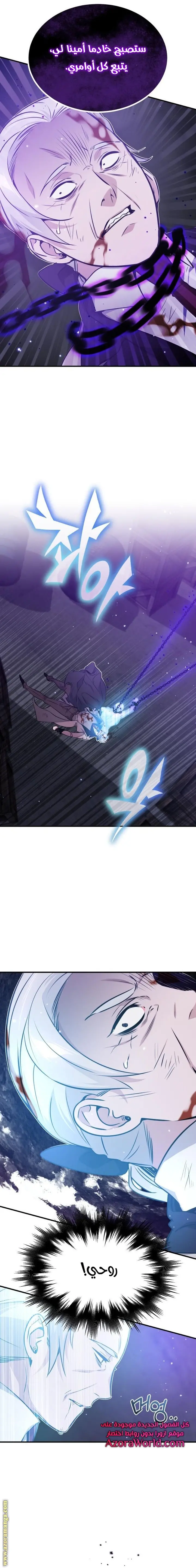 The Dark Magician Transmigrates After 66666 Years الفصل 39 — صفحة 22