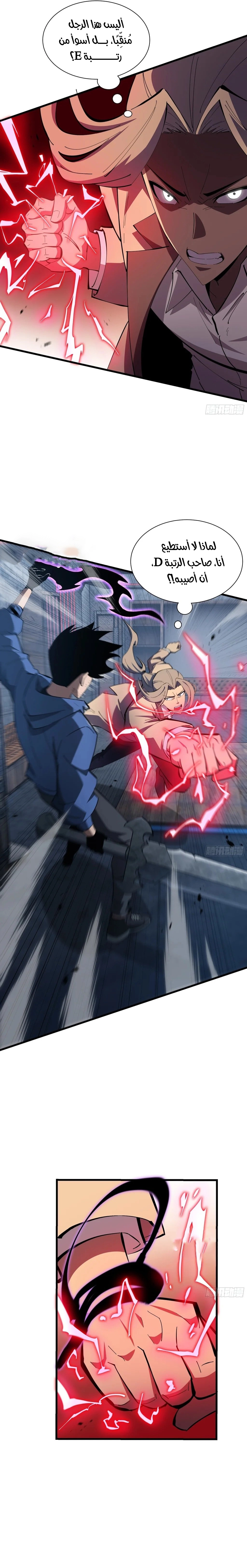 Tyrant of the Otherworld Prison: My Shadow Can Evolve Infinitely الفصل 9 — صفحة 4