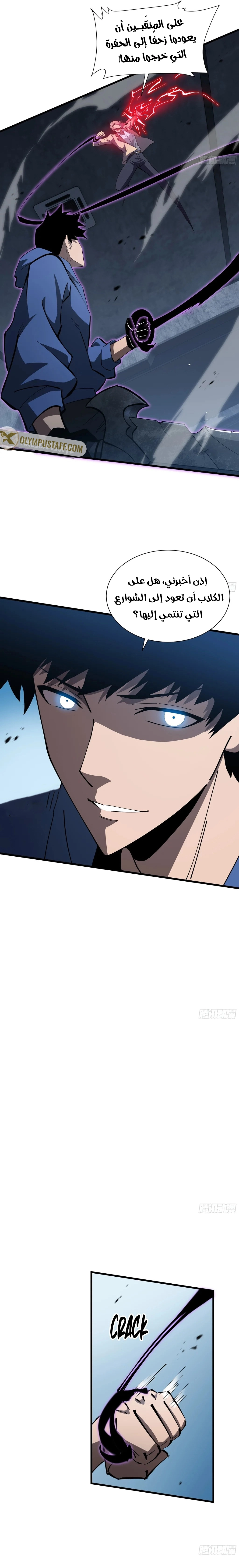 Tyrant of the Otherworld Prison: My Shadow Can Evolve Infinitely الفصل 9 — صفحة 5