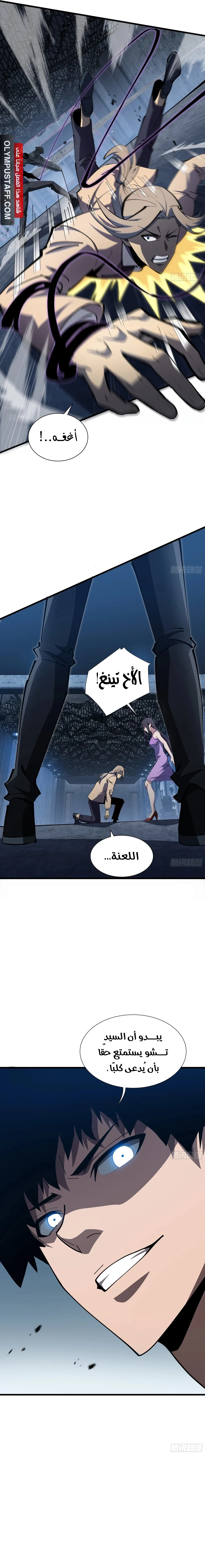 Tyrant of the Otherworld Prison: My Shadow Can Evolve Infinitely الفصل 9 — صفحة 6