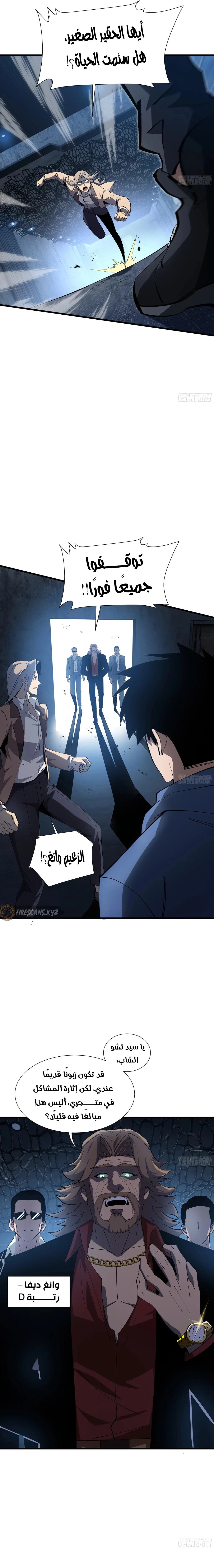 Tyrant of the Otherworld Prison: My Shadow Can Evolve Infinitely الفصل 9 — صفحة 7