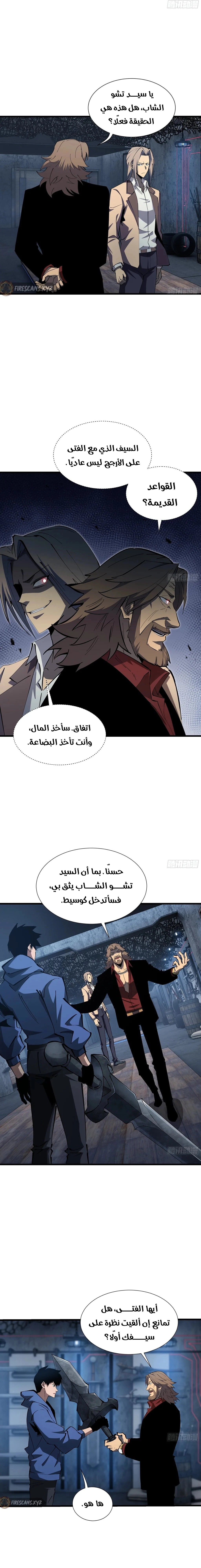 Tyrant of the Otherworld Prison: My Shadow Can Evolve Infinitely الفصل 9 — صفحة 9