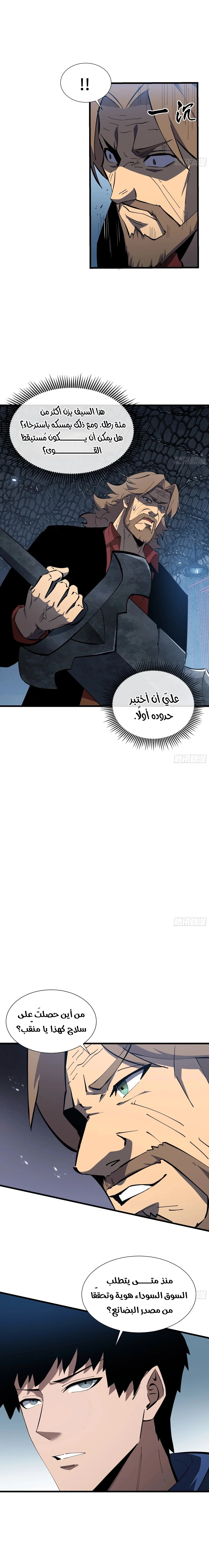 Tyrant of the Otherworld Prison: My Shadow Can Evolve Infinitely الفصل 9 — صفحة 10