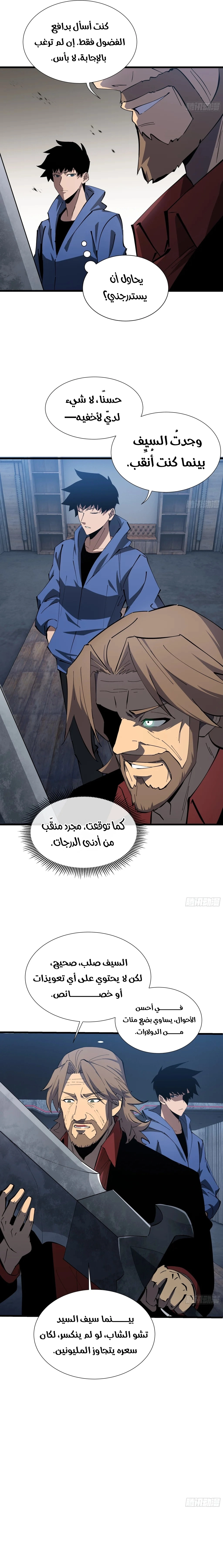 Tyrant of the Otherworld Prison: My Shadow Can Evolve Infinitely الفصل 9 — صفحة 11