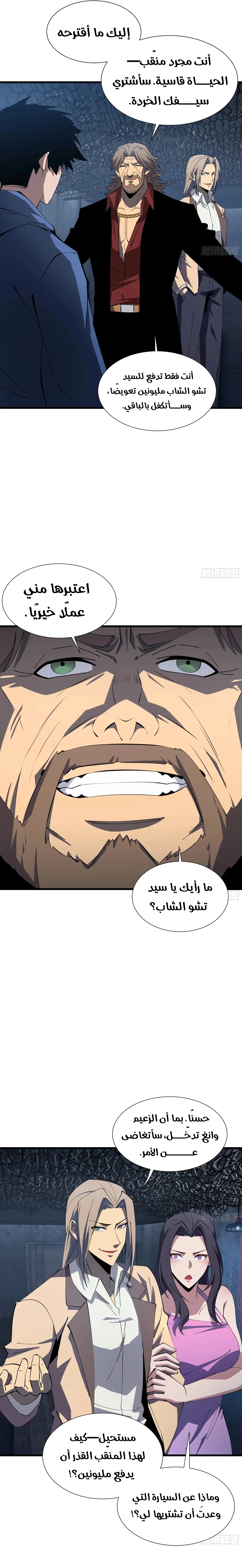 Tyrant of the Otherworld Prison: My Shadow Can Evolve Infinitely الفصل 9 — صفحة 12