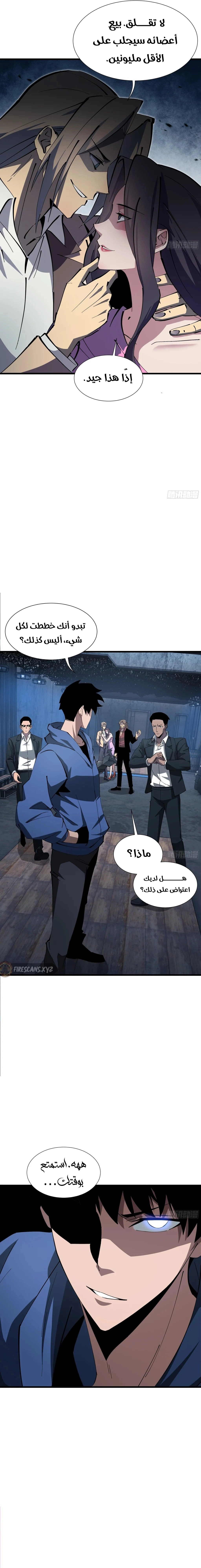 Tyrant of the Otherworld Prison: My Shadow Can Evolve Infinitely الفصل 9 — صفحة 13