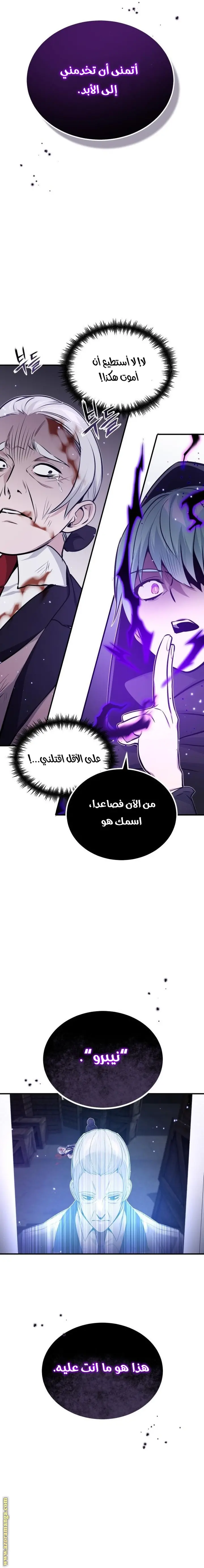 The Dark Magician Transmigrates After 66666 Years الفصل 39 — صفحة 23