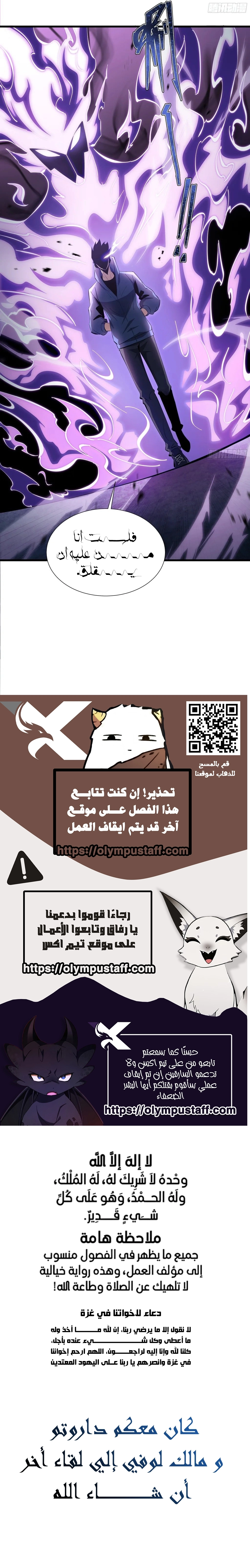 Tyrant of the Otherworld Prison: My Shadow Can Evolve Infinitely الفصل 9 — صفحة 14