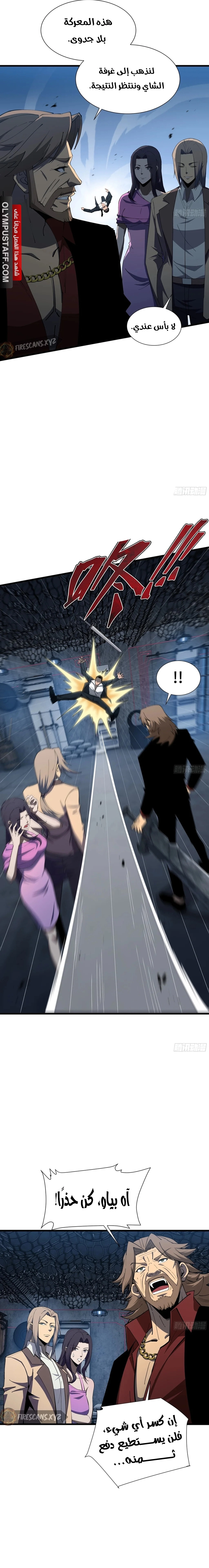 Tyrant of the Otherworld Prison: My Shadow Can Evolve Infinitely الفصل 10 — صفحة 2