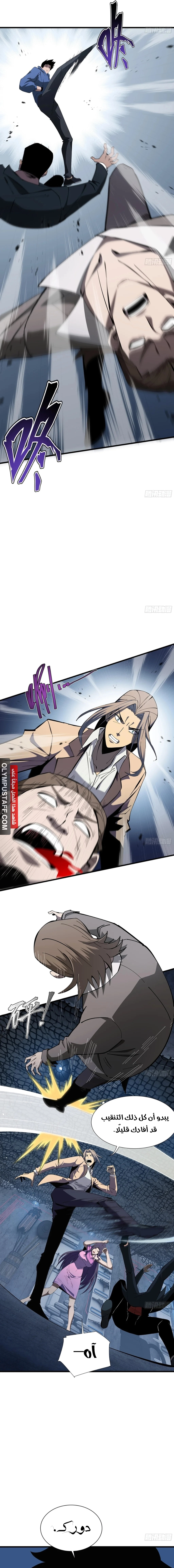 Tyrant of the Otherworld Prison: My Shadow Can Evolve Infinitely الفصل 10 — صفحة 3