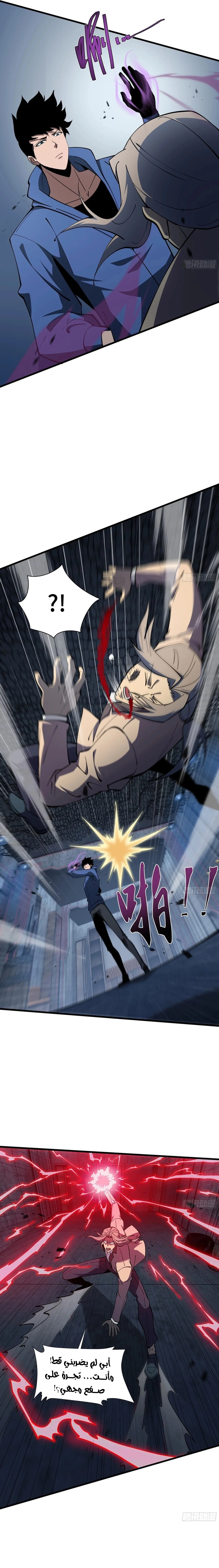 Tyrant of the Otherworld Prison: My Shadow Can Evolve Infinitely الفصل 10 — صفحة 5