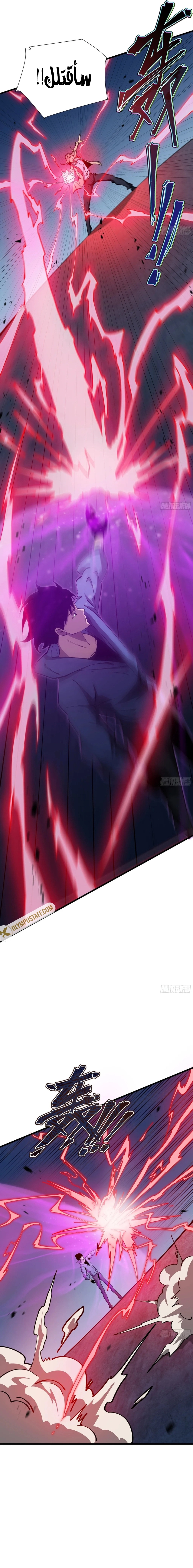Tyrant of the Otherworld Prison: My Shadow Can Evolve Infinitely الفصل 10 — صفحة 6