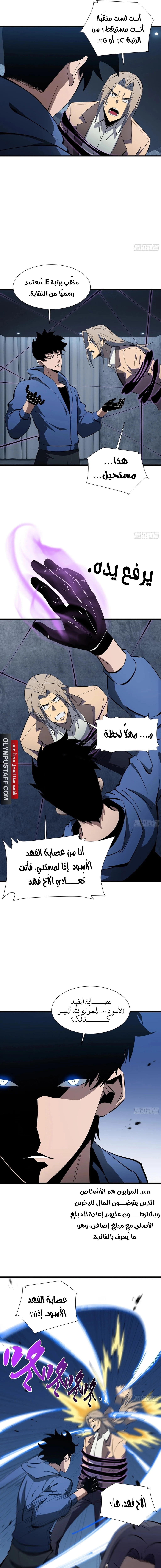 Tyrant of the Otherworld Prison: My Shadow Can Evolve Infinitely الفصل 10 — صفحة 8