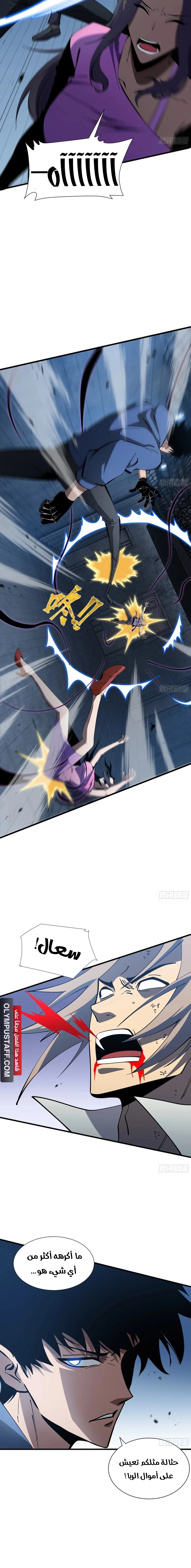 Tyrant of the Otherworld Prison: My Shadow Can Evolve Infinitely الفصل 10 — صفحة 9