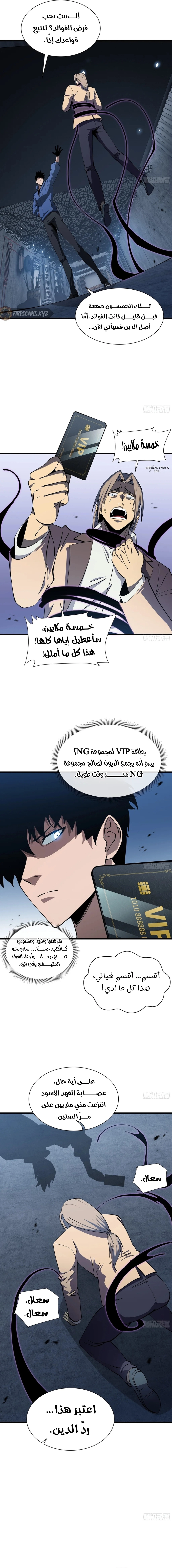 Tyrant of the Otherworld Prison: My Shadow Can Evolve Infinitely الفصل 10 — صفحة 11
