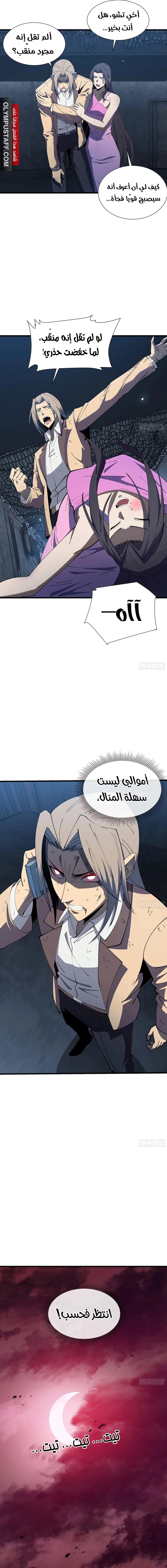 Tyrant of the Otherworld Prison: My Shadow Can Evolve Infinitely الفصل 10 — صفحة 12