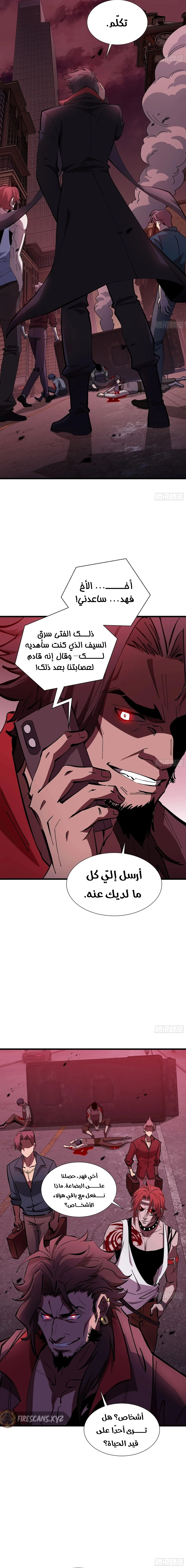 Tyrant of the Otherworld Prison: My Shadow Can Evolve Infinitely الفصل 10 — صفحة 13