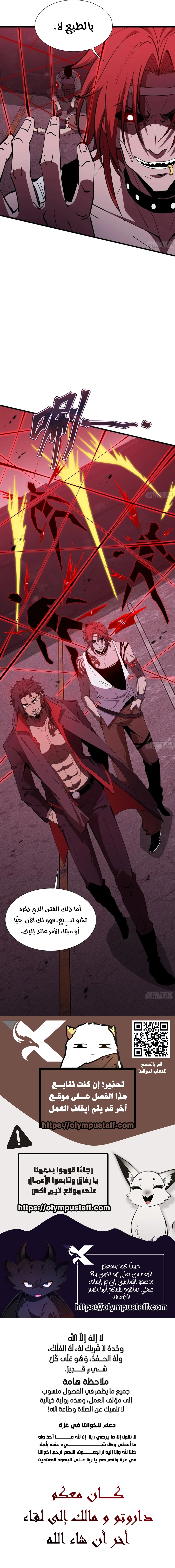 Tyrant of the Otherworld Prison: My Shadow Can Evolve Infinitely الفصل 10 — صفحة 14