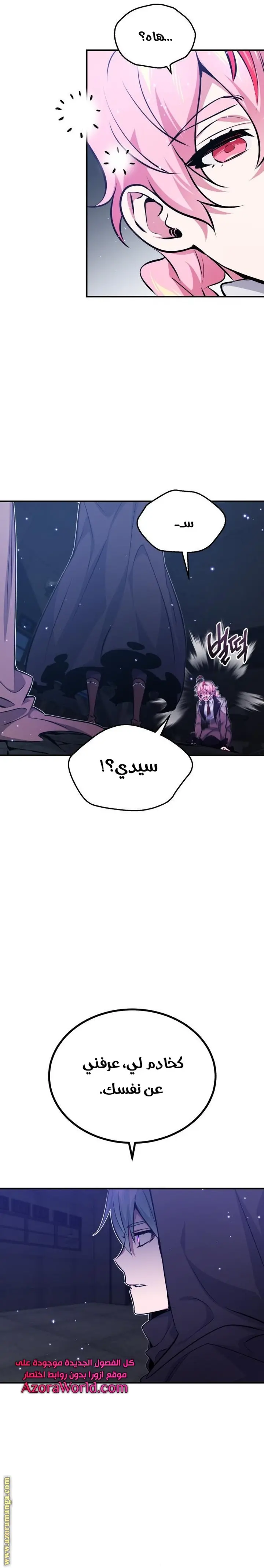 The Dark Magician Transmigrates After 66666 Years الفصل 39 — صفحة 25