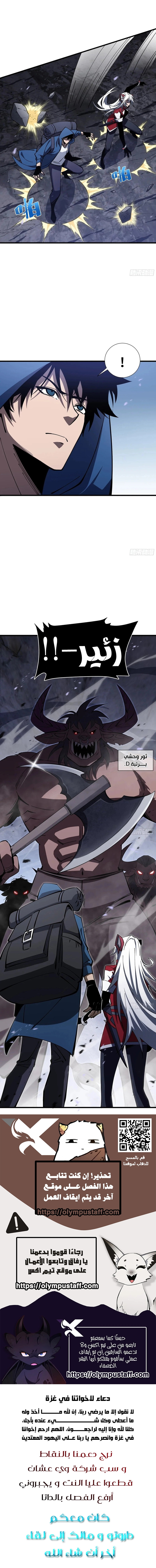 Tyrant of the Otherworld Prison: My Shadow Can Evolve Infinitely الفصل 11 — صفحة 6