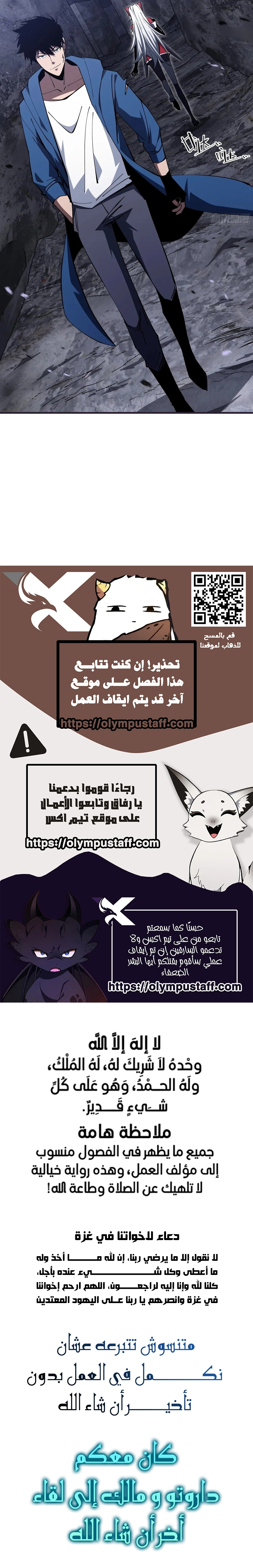 Tyrant of the Otherworld Prison: My Shadow Can Evolve Infinitely الفصل 13 — صفحة 7