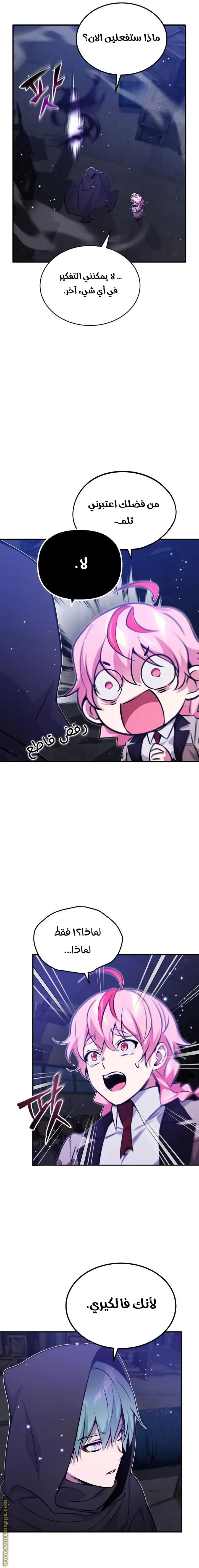 The Dark Magician Transmigrates After 66666 Years الفصل 39 — صفحة 27