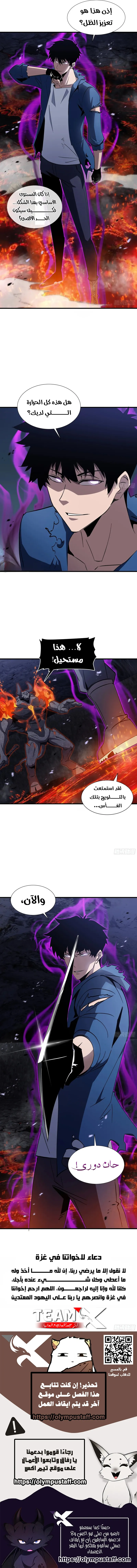 Tyrant of the Otherworld Prison: My Shadow Can Evolve Infinitely الفصل 15 — صفحة 7