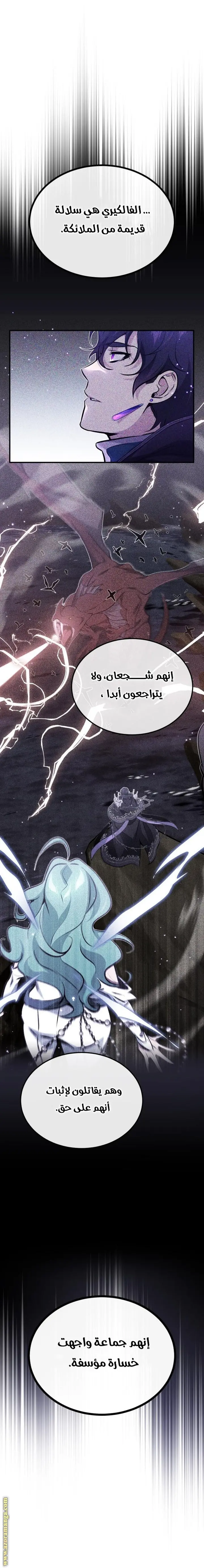 The Dark Magician Transmigrates After 66666 Years الفصل 39 — صفحة 28