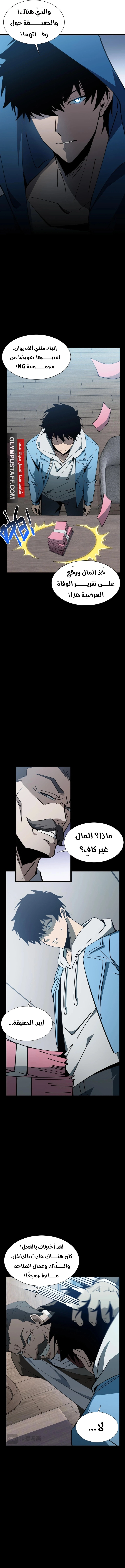 Tyrant of the Otherworld Prison: My Shadow Can Evolve Infinitely الفصل 17 — صفحة 2