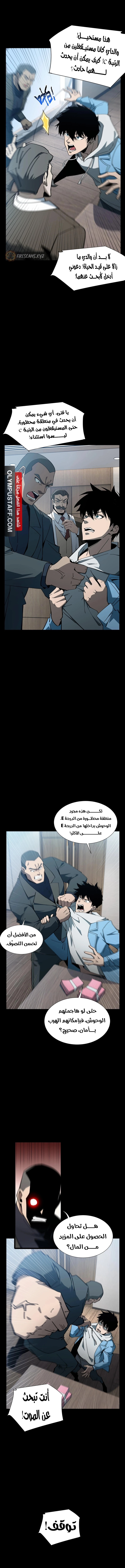 Tyrant of the Otherworld Prison: My Shadow Can Evolve Infinitely الفصل 17 — صفحة 3