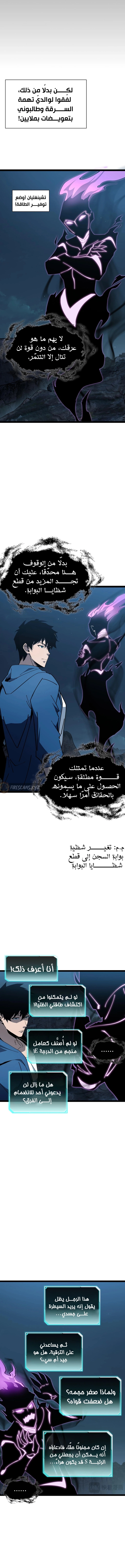 Tyrant of the Otherworld Prison: My Shadow Can Evolve Infinitely الفصل 17 — صفحة 5