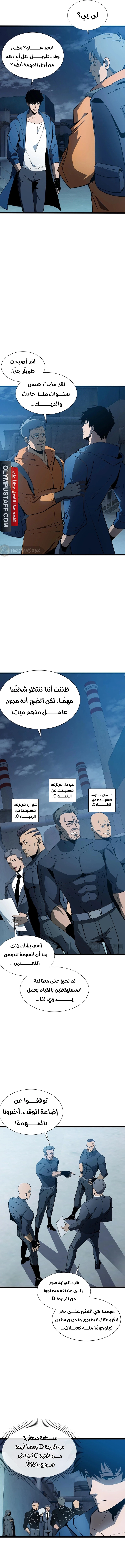 Tyrant of the Otherworld Prison: My Shadow Can Evolve Infinitely الفصل 17 — صفحة 7