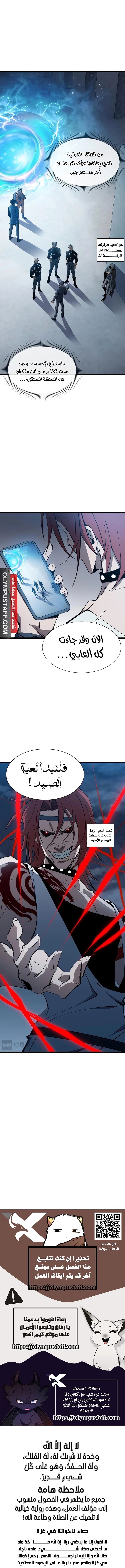 Tyrant of the Otherworld Prison: My Shadow Can Evolve Infinitely الفصل 17 — صفحة 8