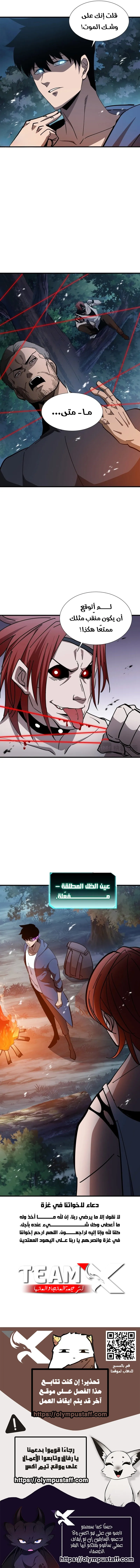 Tyrant of the Otherworld Prison: My Shadow Can Evolve Infinitely الفصل 18 — صفحة 7